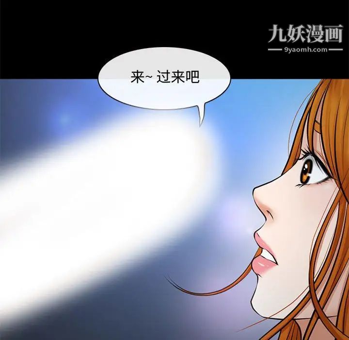 《耳畔的神音》漫画最新章节第8话免费下拉式在线观看章节第【77】张图片