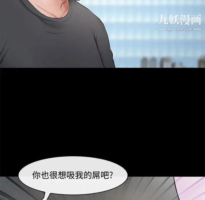 《耳畔的神音》漫画最新章节第8话免费下拉式在线观看章节第【71】张图片