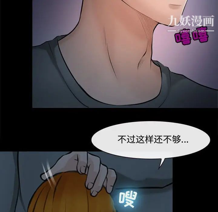 《耳畔的神音》漫画最新章节第8话免费下拉式在线观看章节第【83】张图片