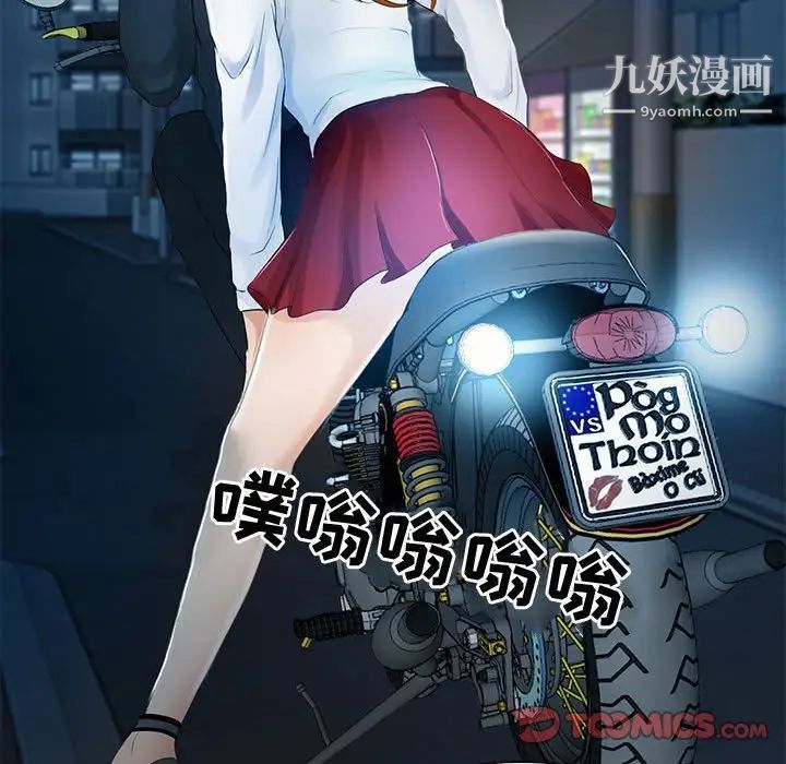 《耳畔的神音》漫画最新章节第8话免费下拉式在线观看章节第【39】张图片