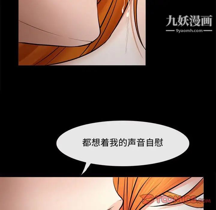 《耳畔的神音》漫画最新章节第8话免费下拉式在线观看章节第【75】张图片