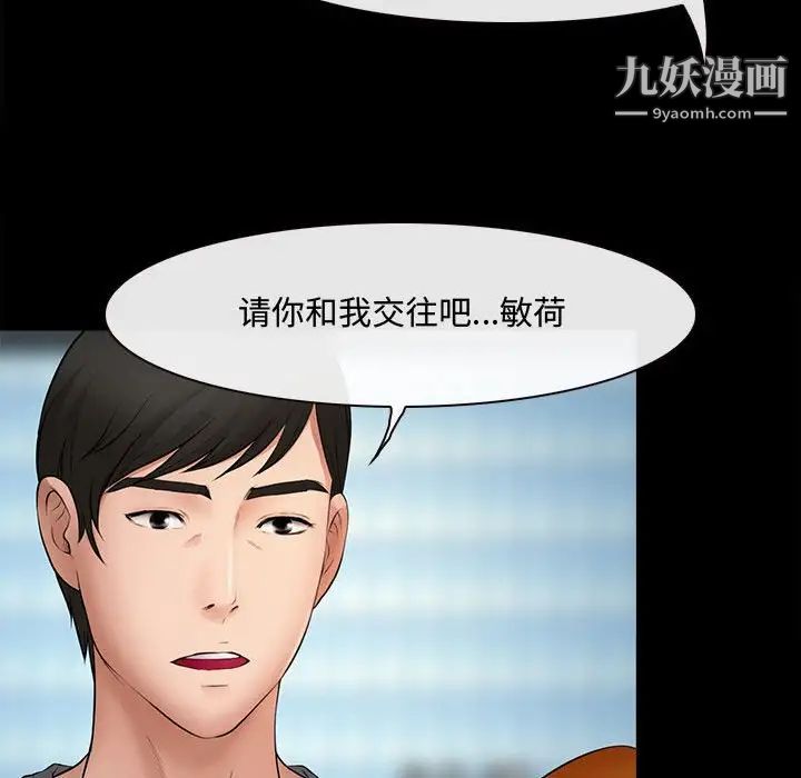 《耳畔的神音》漫画最新章节第8话免费下拉式在线观看章节第【96】张图片