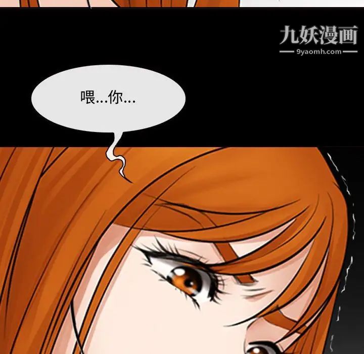 《耳畔的神音》漫画最新章节第8话免费下拉式在线观看章节第【130】张图片