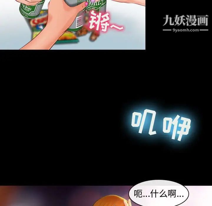 《耳畔的神音》漫画最新章节第8话免费下拉式在线观看章节第【11】张图片