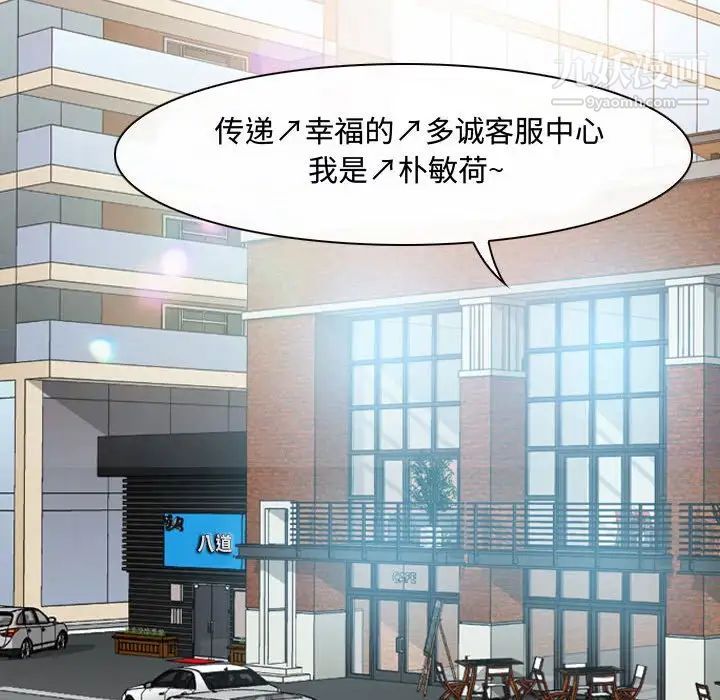 《耳畔的神音》漫画最新章节第8话免费下拉式在线观看章节第【103】张图片