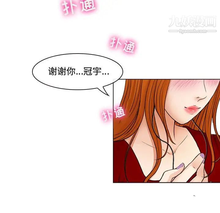 《耳畔的神音》漫画最新章节第8话免费下拉式在线观看章节第【112】张图片