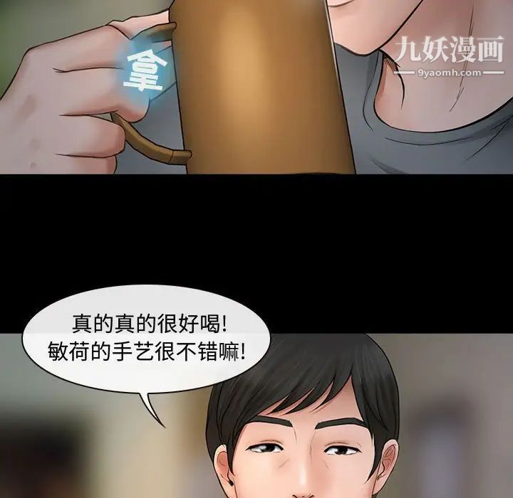 《耳畔的神音》漫画最新章节第8话免费下拉式在线观看章节第【59】张图片