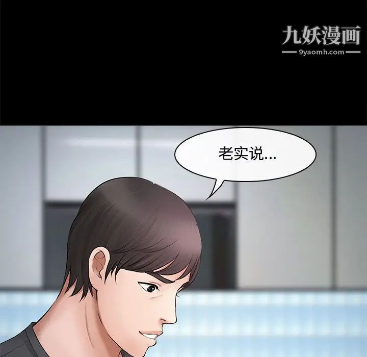 《耳畔的神音》漫画最新章节第8话免费下拉式在线观看章节第【70】张图片