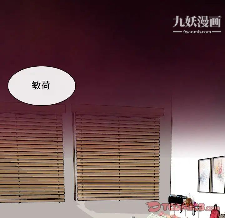 《耳畔的神音》漫画最新章节第8话免费下拉式在线观看章节第【93】张图片