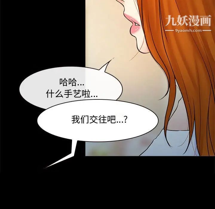 《耳畔的神音》漫画最新章节第8话免费下拉式在线观看章节第【62】张图片