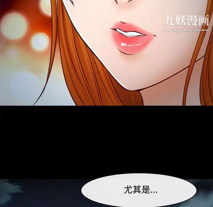 《耳畔的神音》漫画最新章节第8话免费下拉式在线观看章节第【98】张图片