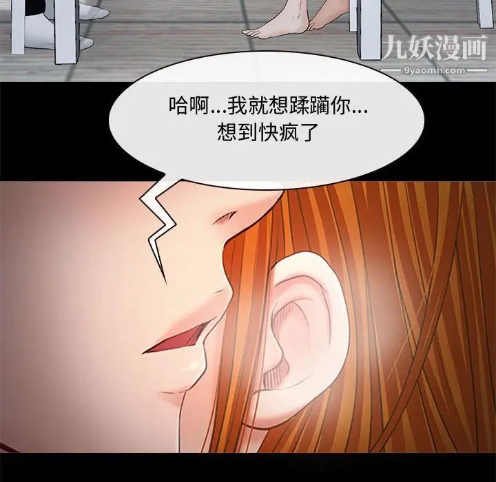 《耳畔的神音》漫画最新章节第8话免费下拉式在线观看章节第【69】张图片