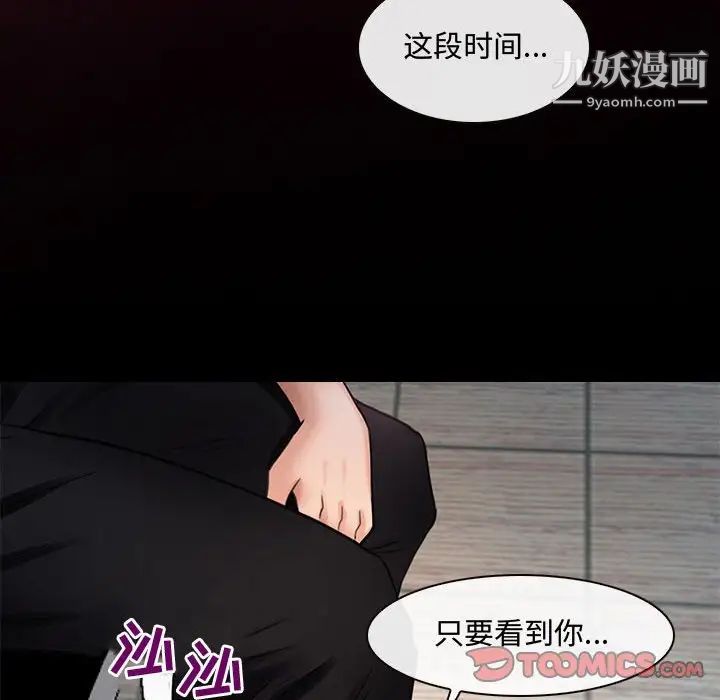 《耳畔的神音》漫画最新章节第8话免费下拉式在线观看章节第【66】张图片