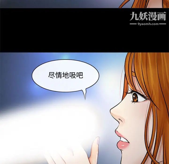 《耳畔的神音》漫画最新章节第8话免费下拉式在线观看章节第【78】张图片