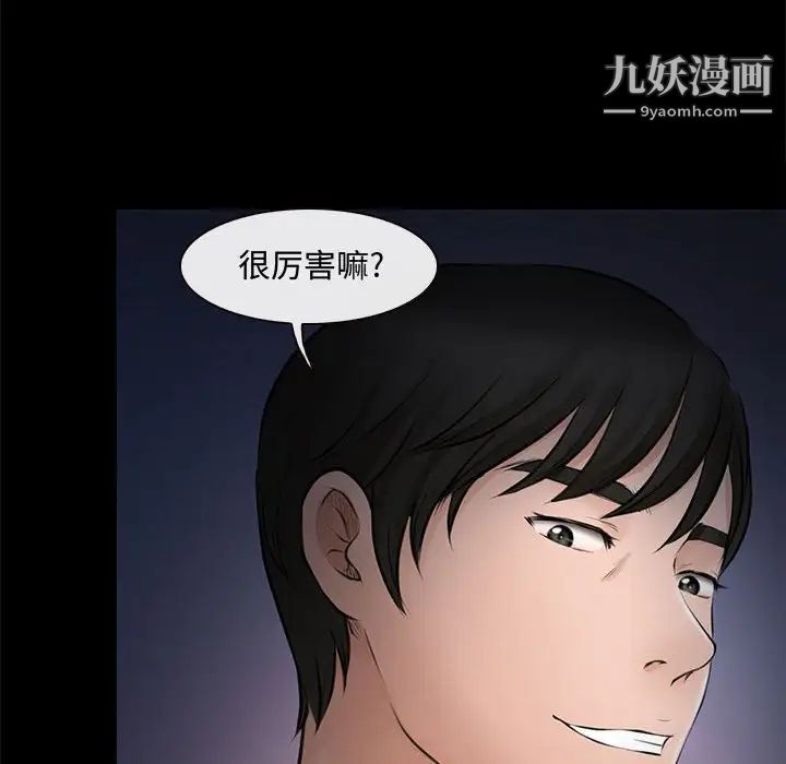 《耳畔的神音》漫画最新章节第8话免费下拉式在线观看章节第【82】张图片