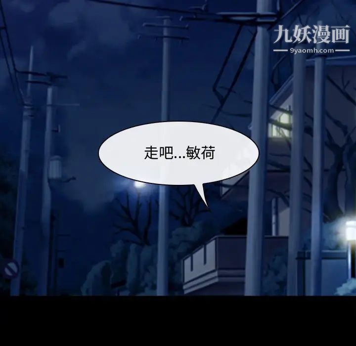 《耳畔的神音》漫画最新章节第8话免费下拉式在线观看章节第【36】张图片