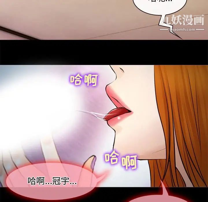 《耳畔的神音》漫画最新章节第8话免费下拉式在线观看章节第【88】张图片