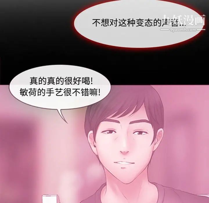 《耳畔的神音》漫画最新章节第8话免费下拉式在线观看章节第【124】张图片