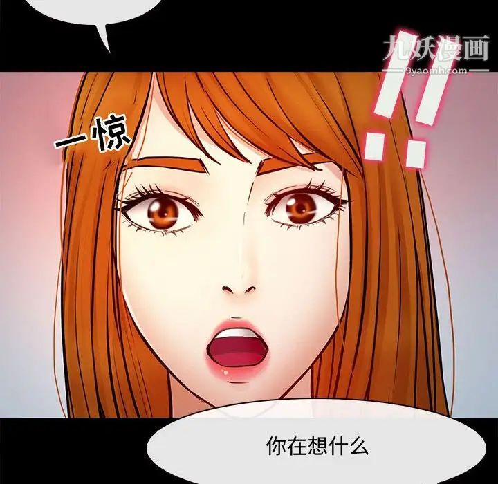 《耳畔的神音》漫画最新章节第8话免费下拉式在线观看章节第【95】张图片