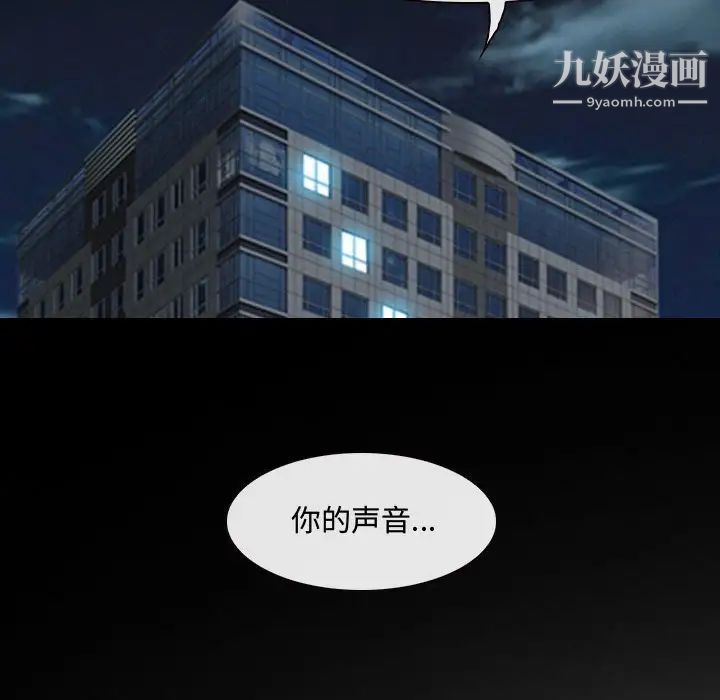 《耳畔的神音》漫画最新章节第8话免费下拉式在线观看章节第【99】张图片