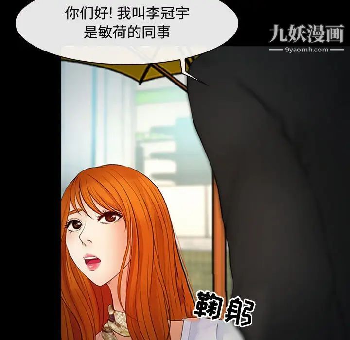 《耳畔的神音》漫画最新章节第8话免费下拉式在线观看章节第【24】张图片