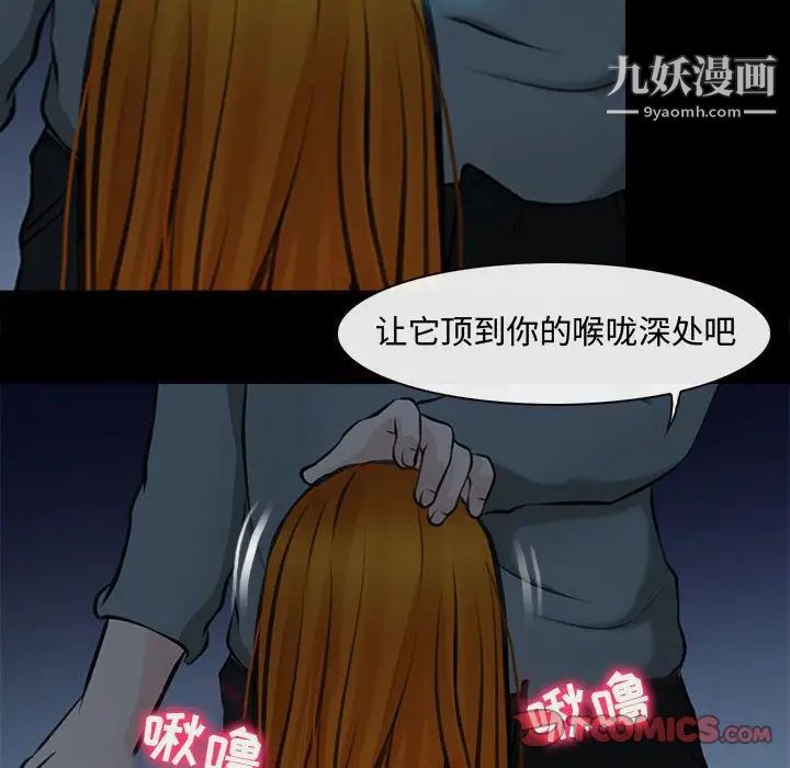 《耳畔的神音》漫画最新章节第8话免费下拉式在线观看章节第【84】张图片