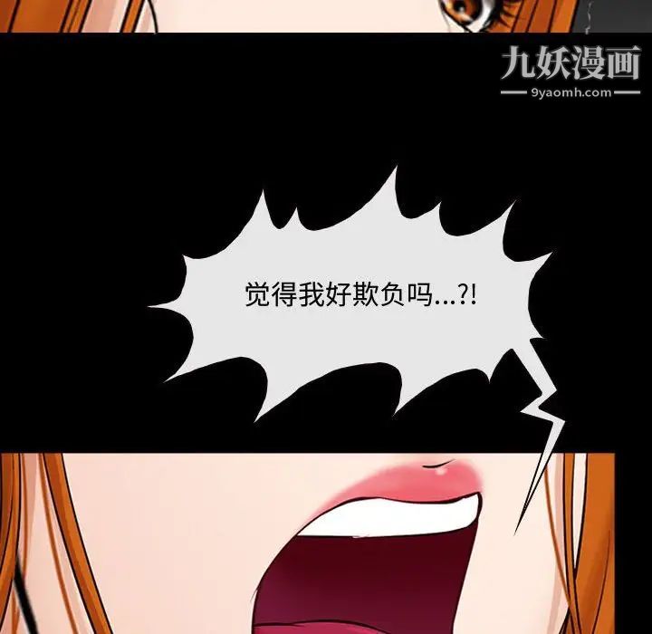 《耳畔的神音》漫画最新章节第8话免费下拉式在线观看章节第【131】张图片