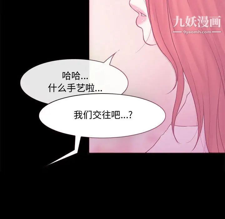 《耳畔的神音》漫画最新章节第8话免费下拉式在线观看章节第【126】张图片