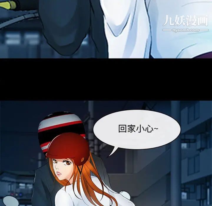 《耳畔的神音》漫画最新章节第8话免费下拉式在线观看章节第【38】张图片