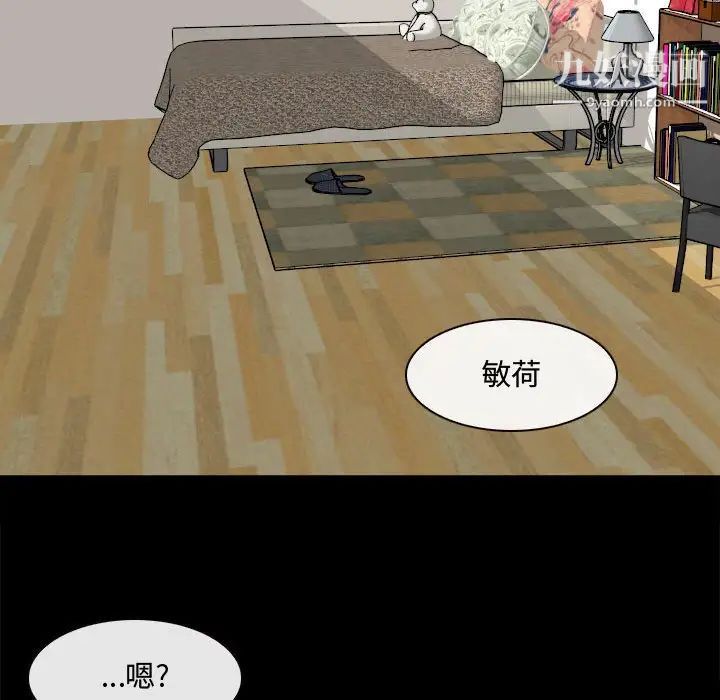 《耳畔的神音》漫画最新章节第8话免费下拉式在线观看章节第【94】张图片