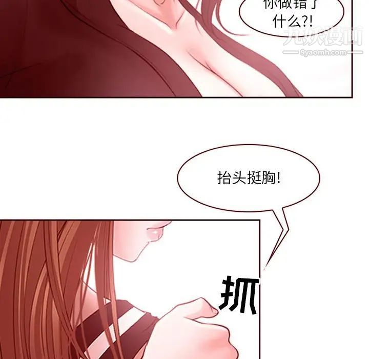 《耳畔的神音》漫画最新章节第9话免费下拉式在线观看章节第【17】张图片