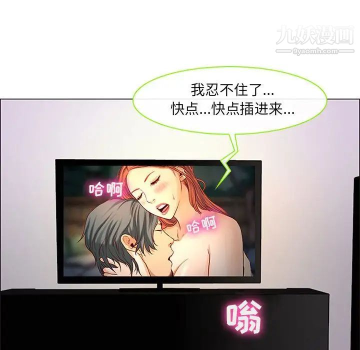 《耳畔的神音》漫画最新章节第9话免费下拉式在线观看章节第【121】张图片