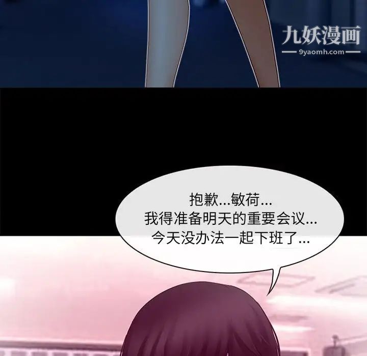 《耳畔的神音》漫画最新章节第9话免费下拉式在线观看章节第【42】张图片