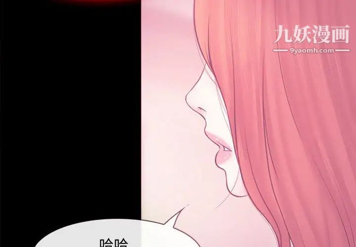 《耳畔的神音》漫画最新章节第9话免费下拉式在线观看章节第【4】张图片