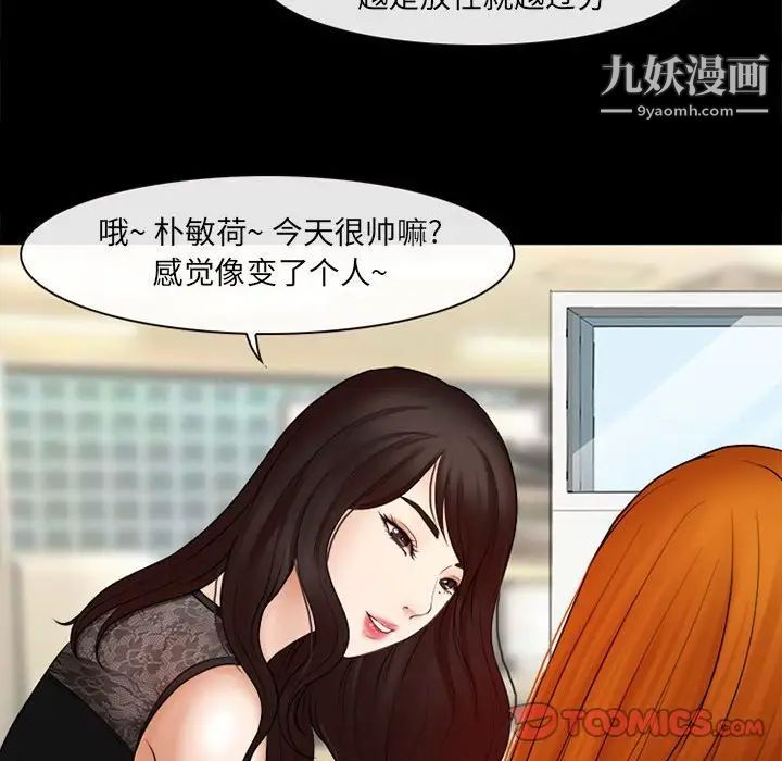 《耳畔的神音》漫画最新章节第9话免费下拉式在线观看章节第【33】张图片