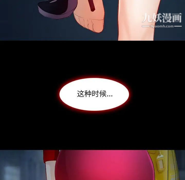 《耳畔的神音》漫画最新章节第9话免费下拉式在线观看章节第【60】张图片