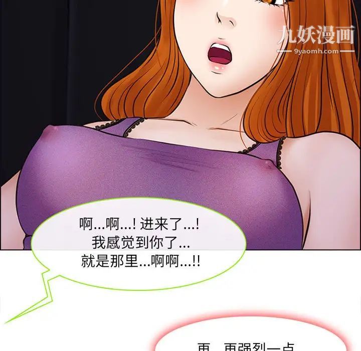 《耳畔的神音》漫画最新章节第9话免费下拉式在线观看章节第【124】张图片