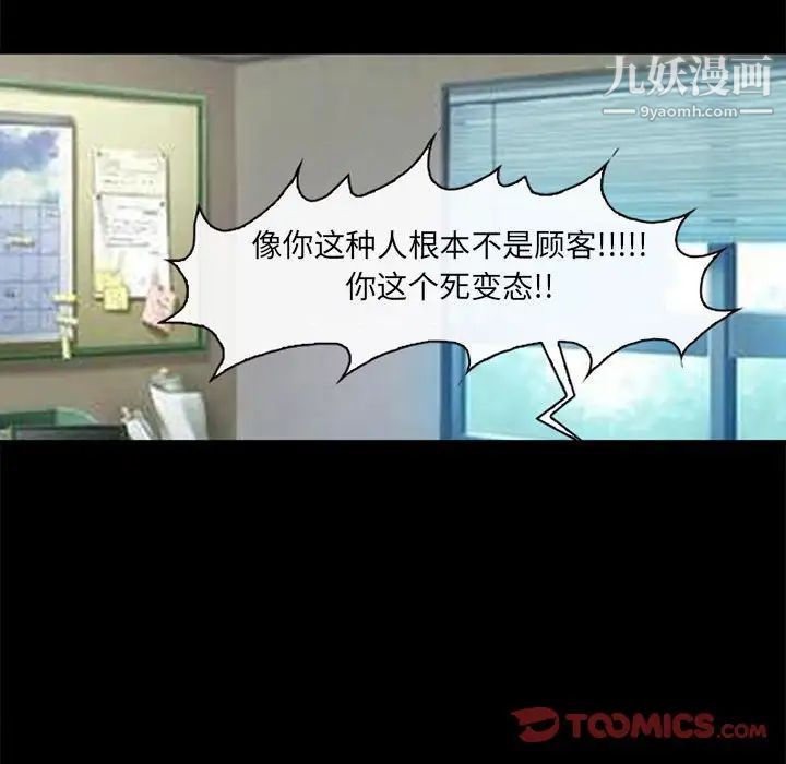 《耳畔的神音》漫画最新章节第9话免费下拉式在线观看章节第【27】张图片