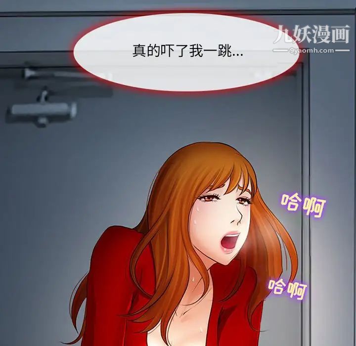 《耳畔的神音》漫画最新章节第9话免费下拉式在线观看章节第【71】张图片