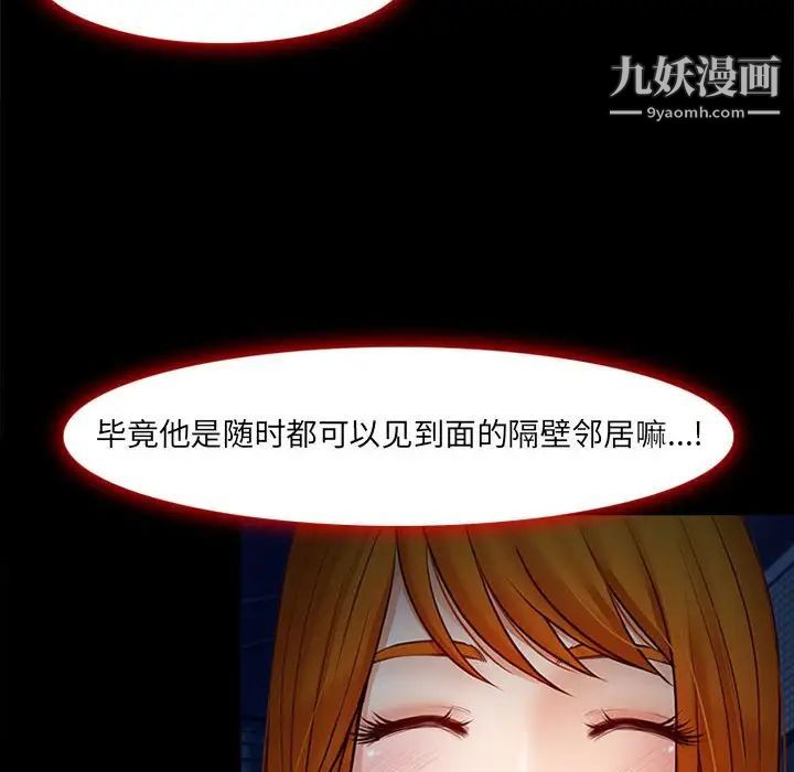 《耳畔的神音》漫画最新章节第9话免费下拉式在线观看章节第【44】张图片