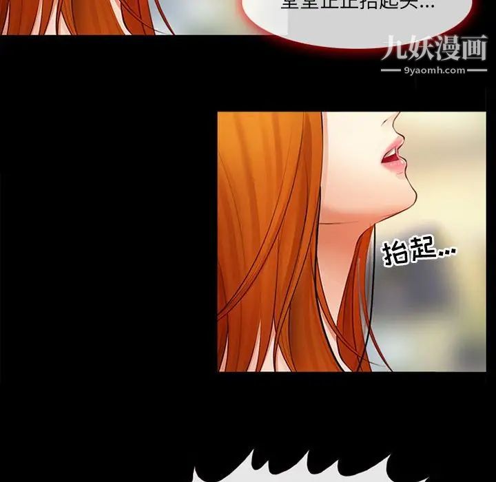 《耳畔的神音》漫画最新章节第9话免费下拉式在线观看章节第【23】张图片