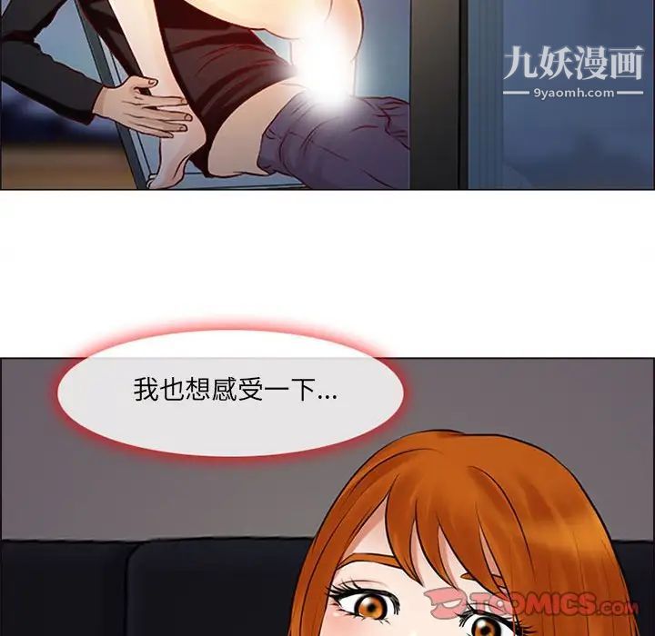 《耳畔的神音》漫画最新章节第9话免费下拉式在线观看章节第【123】张图片