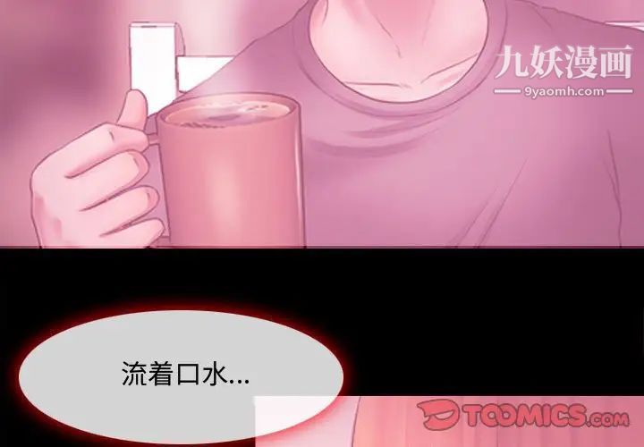 《耳畔的神音》漫画最新章节第9话免费下拉式在线观看章节第【3】张图片