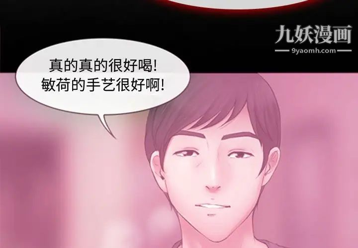 《耳畔的神音》漫画最新章节第9话免费下拉式在线观看章节第【2】张图片