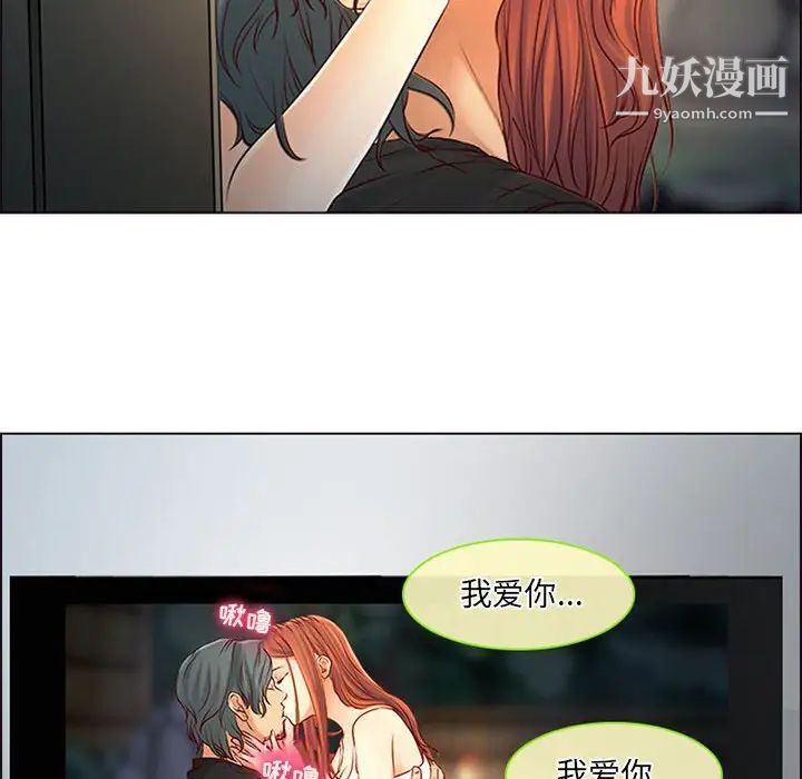 《耳畔的神音》漫画最新章节第9话免费下拉式在线观看章节第【86】张图片