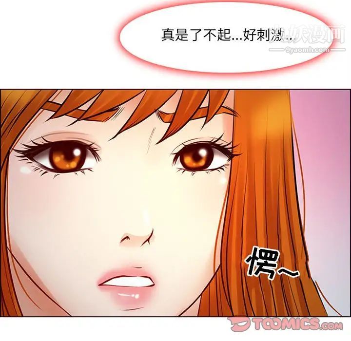 《耳畔的神音》漫画最新章节第9话免费下拉式在线观看章节第【93】张图片