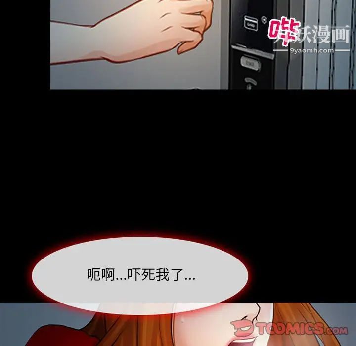 《耳畔的神音》漫画最新章节第9话免费下拉式在线观看章节第【69】张图片