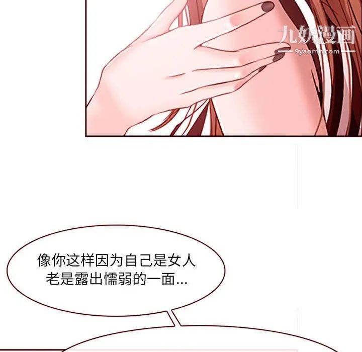 《耳畔的神音》漫画最新章节第9话免费下拉式在线观看章节第【19】张图片