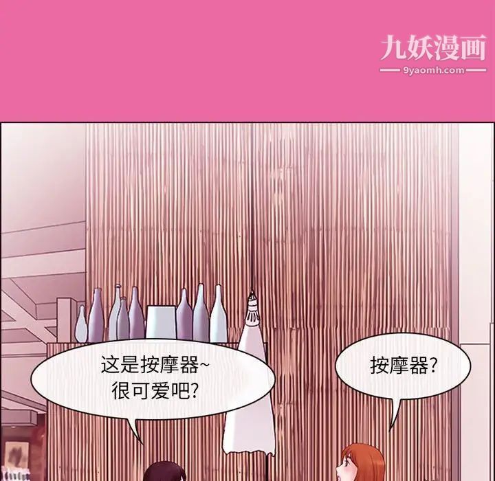 《耳畔的神音》漫画最新章节第9话免费下拉式在线观看章节第【103】张图片