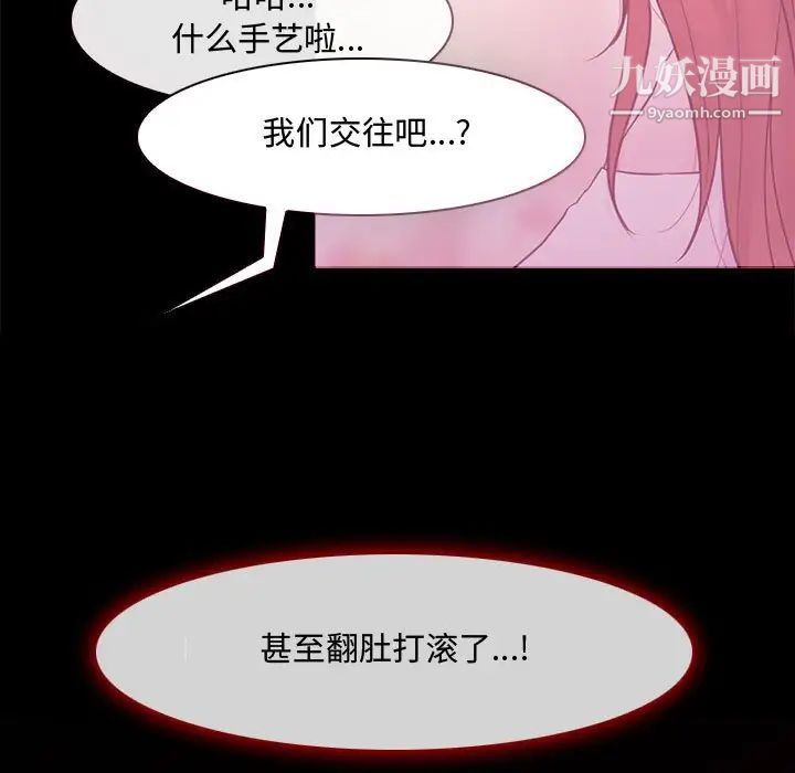 《耳畔的神音》漫画最新章节第9话免费下拉式在线观看章节第【5】张图片